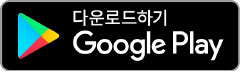UC Browser - UC브라우저 가능 Google Play