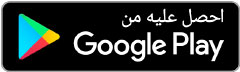 Google Meet متوفر في Google Play